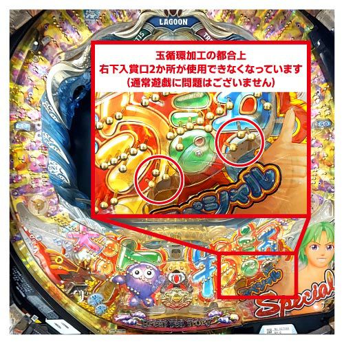 CRAスーパー海物語 IN JAPAN with 桃太郎電鉄 三洋 中古パチンコ 実機
