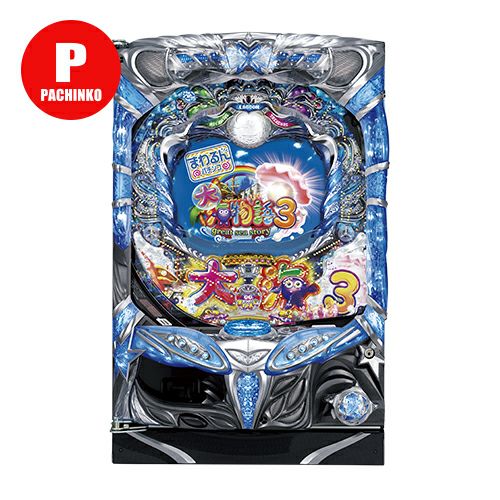 CRまわるんパチンコ大海物語3 三洋 中古パチンコ 実機 【玉循環加工済
