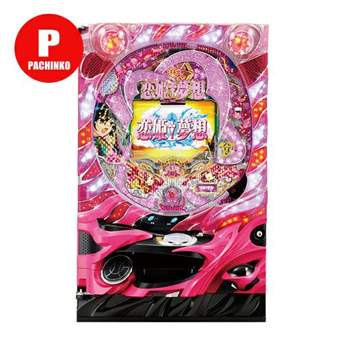 CR恋姫夢想 乙女、入り乱れるのこと! MNA エース電研 中古パチンコ