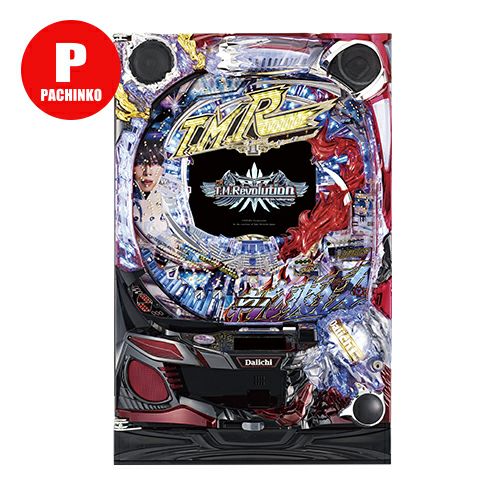 パチンコ　パチスロ　実機　TMレボリューション CR T.M.Revolution 大一 中古パチンコ 実機 【玉循環加工済】 ※枠色