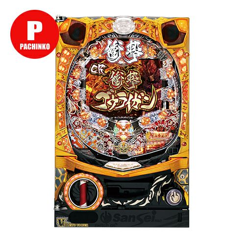 CR衝撃ゴウライガンVV サンセイR&D 中古パチンコ 実機 【玉循環加工済