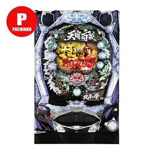 北斗の拳 | パチマ