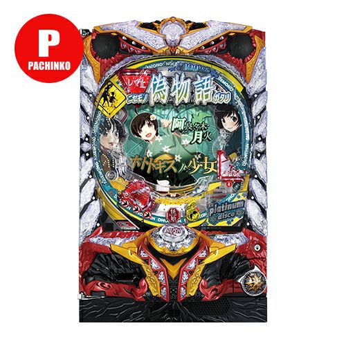 パチンコCR偽物語199Ver. サミー 中古パチンコ 実機 【玉循環加工済
