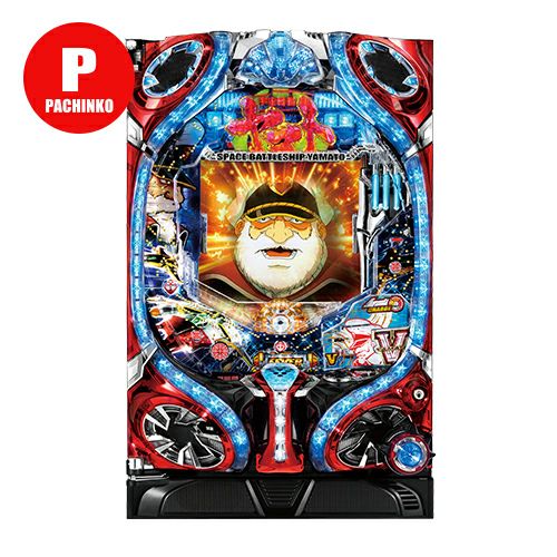 CRF宇宙戦艦ヤマト‐ONLY ONE‐ SANKYO 中古パチンコ 実機 【玉循環加工