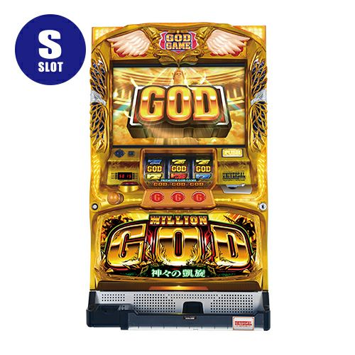 ミリオンゴッド‐神々の凱旋‐ ユニバーサルブロス 中古スロット