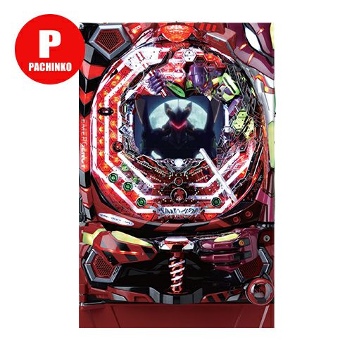 中古 パチンコ実機 Bisty CRヱヴァンゲリヲン9 埼玉県 戸田市 ビスティ CRエヴァンゲリヲン9 180ver. 中古パチンコ実機 [枠名