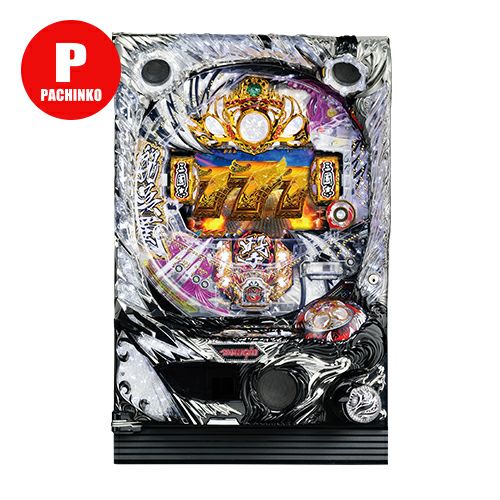 CR三國志～英雄集結～L2-T ニューギン 中古パチンコ 実機 【玉循環加工
