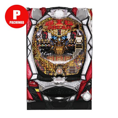CRビッグドリーム~神撃399Ver. タイヨーエレック 中古パチンコ 実機 CRビッグドリーム~神撃399Ver. タイヨーエレック 中古パチンコ 実機