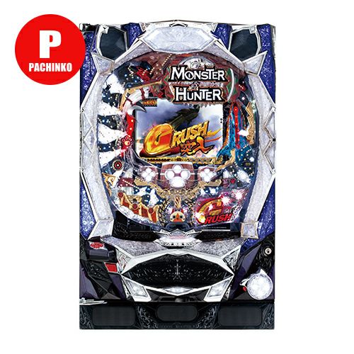CRモンスターハンター 1/199 実機　送料無料　ジャンク ぱちんこCRモンスターハンター EWN サミー 中古パチンコ 実機 【玉循環