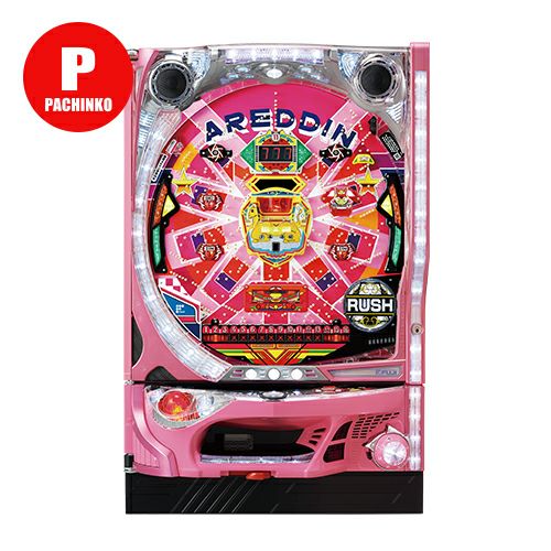 CR新アレジンFPW 藤商事 中古パチンコ 実機 【玉循環加工済】 ※枠色