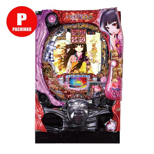 CR地獄少女 宵伽FPU【着物ver.】 藤商事 中古パチンコ 実機 【玉循環