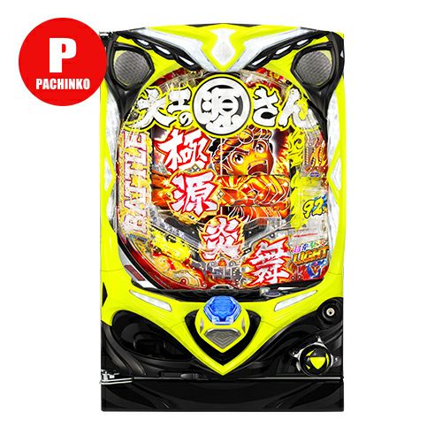 ⭐️パチンコ台実機＊手打循環仕様☆Ｐ大工の源さん＊ 超韋駄天1/129☆送料込‼️ 超韋駄天がLT搭載機で登場 パチンコ新台「P大工の源さん超韋駄天2 極源