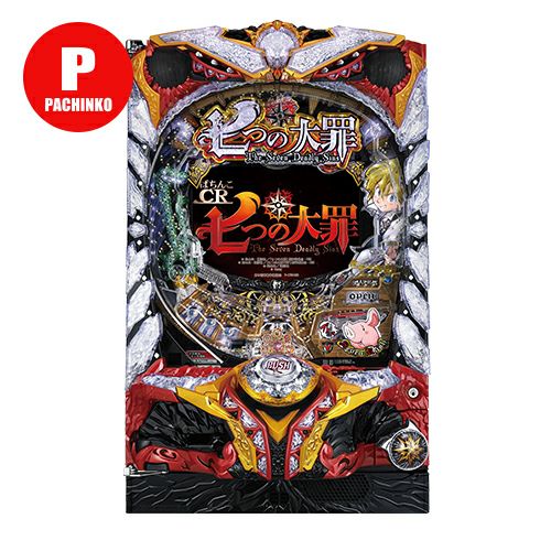 ぱちんこCR七つの大罪 サミー 中古パチンコ 実機 【玉循環加工済】 ※枠