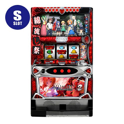 パチスロひぐらしのなく頃に祭2 オーイズミ 中古スロット パチスロ
