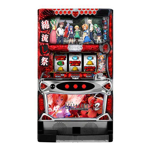 パチスロひぐらしのなく頃に祭2 オーイズミ 中古スロット パチスロ