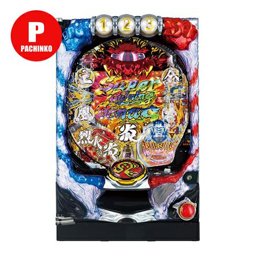 CR烈火の炎2 319ver. 平和 中古パチンコ 実機 【玉循環加工済】 ※枠色