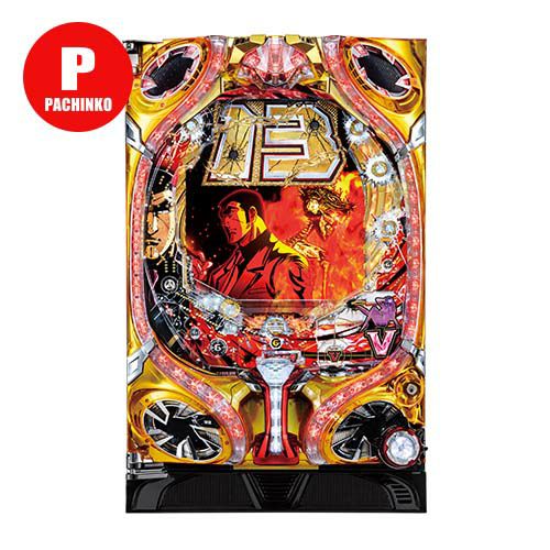 CRFゴルゴ13 SANKYO 中古パチンコ 実機 【玉循環加工済】 ※枠色選択