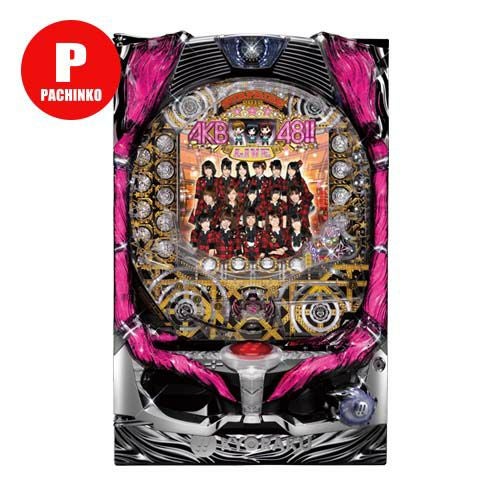 パチンコ 実機 ぱちんこ AKB48 バラの儀式 ドアキー無し 循環加工 京楽 ぱちんこAKB48 バラの儀式【LED不問 中古パチンコ 中古実機