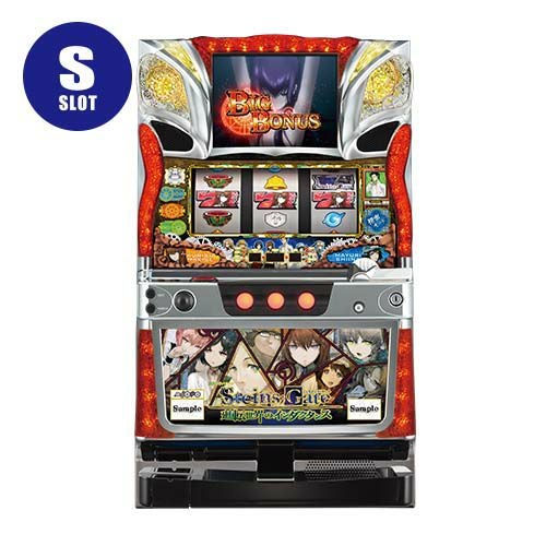 STEINS;GATE スロット実機 メーシー SLOT STEINS;GATE【中古パチスロ 中古スロット 中古実機