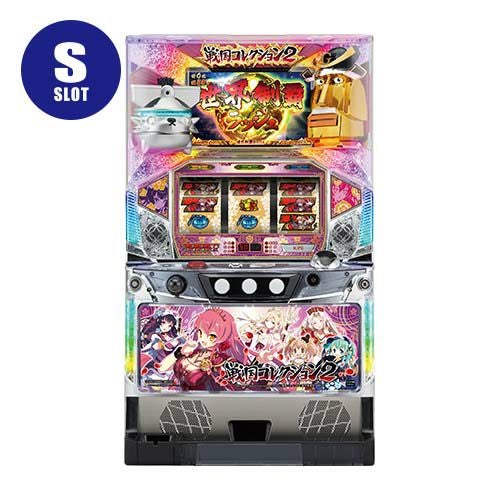 戦国コレクション2 【通常ver.】 KPE 中古スロット パチスロ 実機