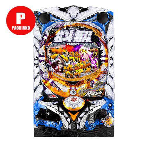 P真・北斗無双 第2章 頂上決戦 サミー 中古パチンコ 実機 【玉循環加工
