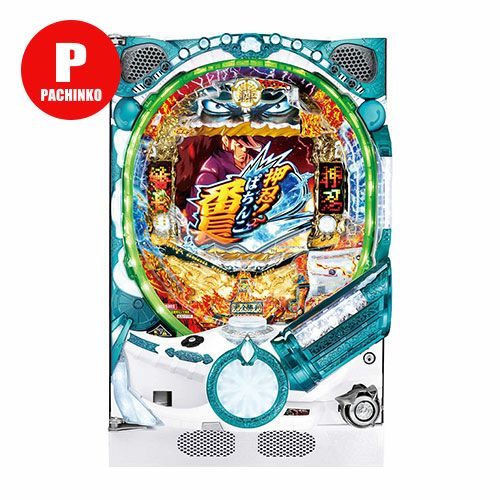 パチンコ　大都　実機　Pぱちんこ押忍！番長2L01 （セル盤）無加工 P押忍!番長2 大都技研 中古パチンコ 実機 【玉循環加工済】 ※枠色選択