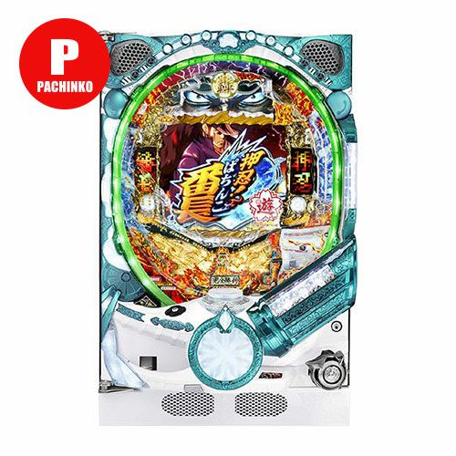PA押忍!番長2 大都技研 中古パチンコ 実機 【玉循環加工済】 ※枠色選択