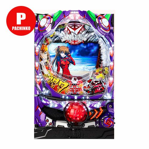 エヴァンゲリオン | パチマ