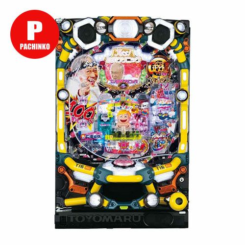 Pyes!高須クリニック～超整形BLACK～ 豊丸 中古パチンコ 実機 【玉循環