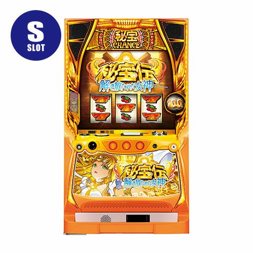 秘宝伝 解き放たれた女神 サボハニ 中古スロット パチスロ 実機