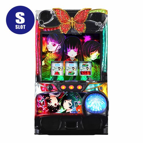 S地獄少女 あとはあなたが決めることよ 藤商事 中古スロット パチスロ