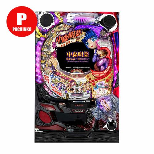 CR中森明菜 歌姫伝説～情熱EDITION～ MAX 大一 中古パチンコ 実機 【玉