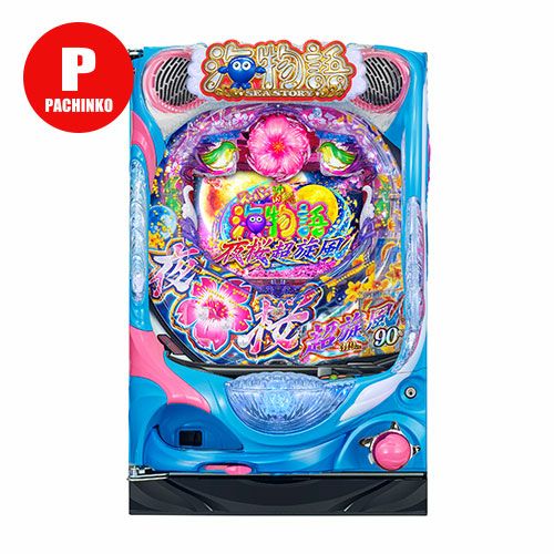 海物語 | パチマ