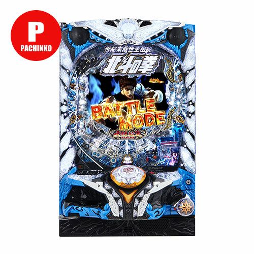 P北斗の拳8 救世主 サミー 中古パチンコ 実機 【玉循環加工済】 ※枠色