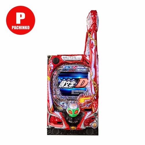 P頭文字D サミー 中古パチンコ 実機 【玉循環加工済】 ※枠色選択不可