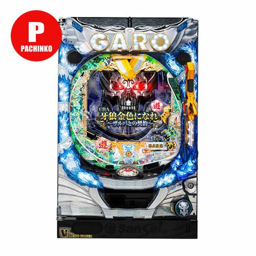カ*ル様 CRA牙狼金色になれ〜ザルバとの契約〜RR　　　循環加工済み　キズあり パチンコ牙狼シリーズ機種アーカイブ｜パチンコ牙狼総合サイト