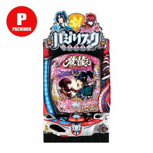 ≪2個口≫ Pバジリスク ～桜花忍法帖～ メーシー 中古パチンコ 実機