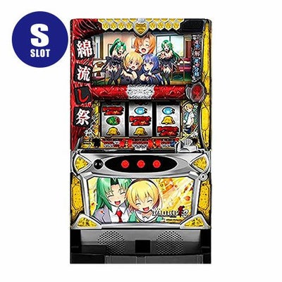 パチスロひぐらしのなく頃に祭2 【詩音＆沙都子パネル】 オーイズミ 