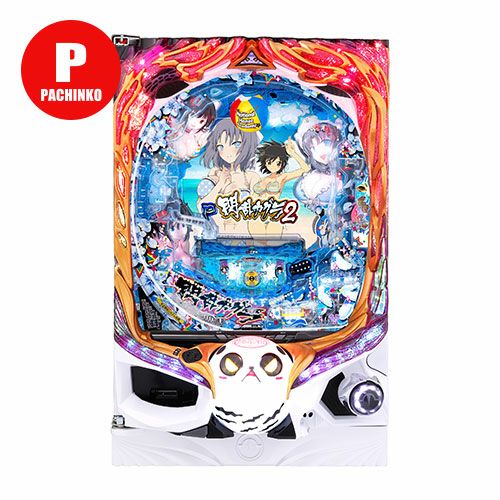 P閃乱カグラ2 胸躍る199Ver. 高尾 中古パチンコ 実機 【玉循環加工済