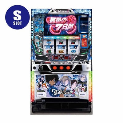 パチスロ実機】デビルサバイバー2 ー コイン不要機付 Devil 2601-28 