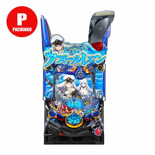 ペ*ン様 Pアズールレーン　実機　無加工 ≪2個口≫ぱちんこ アズールレーン THE ANIMATION 京楽 中古パチンコ
