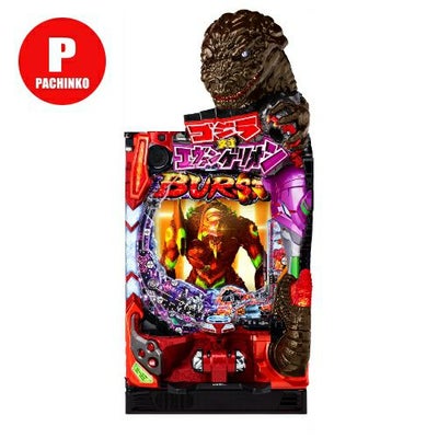 ≪2個口≫Pゴジラ対エヴァンゲリオン ～G細胞覚醒～ ビスティ 中古 