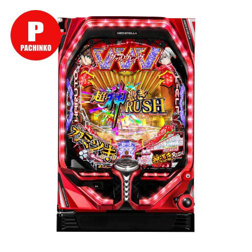 PF革命機ヴァルヴレイヴ2カミツキver. SANKYO 中古パチンコ 実機 【玉