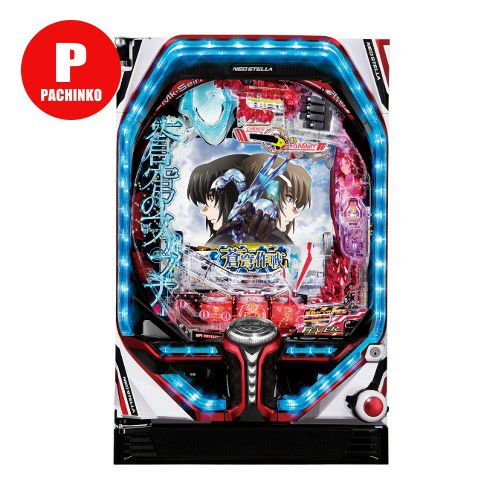 PF蒼穹のファフナー3 EXODUS 超蒼穹3800ver. SANKYO 中古パチンコ 実機
