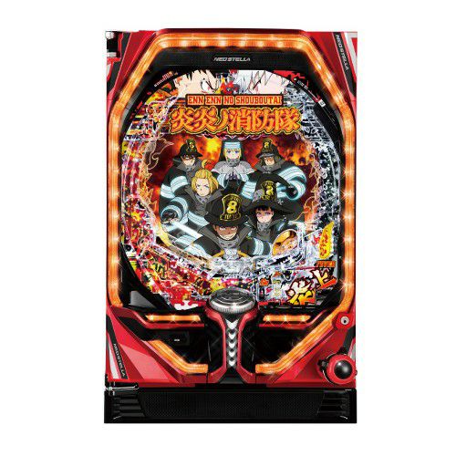 PF炎炎ノ消防隊 SANKYO 中古パチンコ 実機 【玉循環加工済】 ※枠色選択