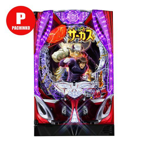 PFからくりサーカス2 運命ver. SANKYO 中古パチンコ 実機 【玉循環加工