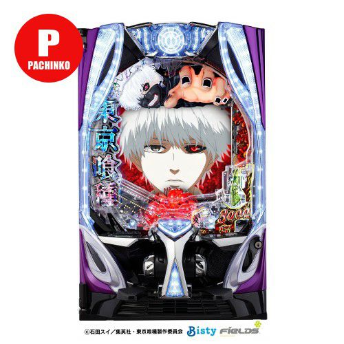 e 東京喰種 ビスティ 中古パチンコ 実機 【スマパチユニット付】※枠色