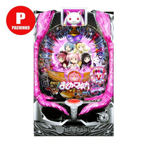 CRぱちんこ魔法少女まどか☆マギカ オッケー. 中古パチンコ 実機 【玉