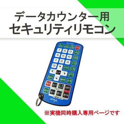 データカウンター | パチマ