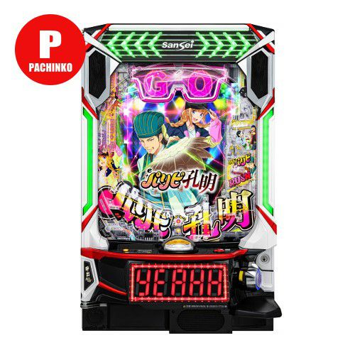 eパリピ孔明 サンセイR&D 中古パチンコ 実機 【スマパチユニット付
